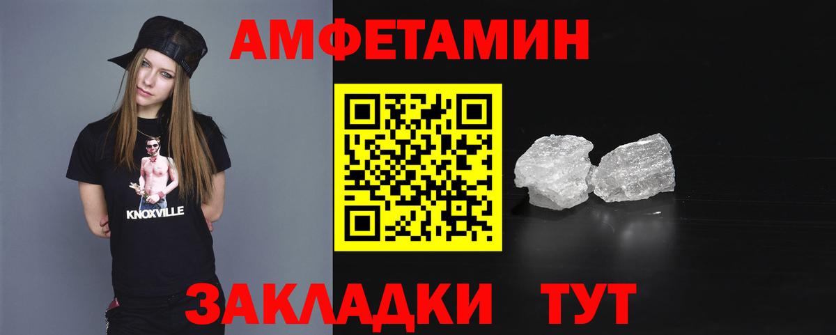 Курчалой  АМФ VHQ  Amphetamine  Вход с VPN 