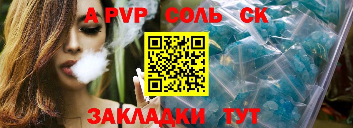A-PVP СК КРИС  APVP мука  A-PVP  Курчалой 