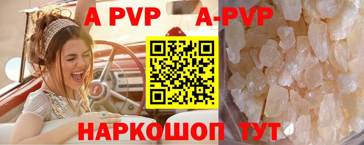 APVP СК КРИС  Альфа ПВП крисы CK  A PVP  Вход с VPN  A-PVP Crystall  Курчалой 