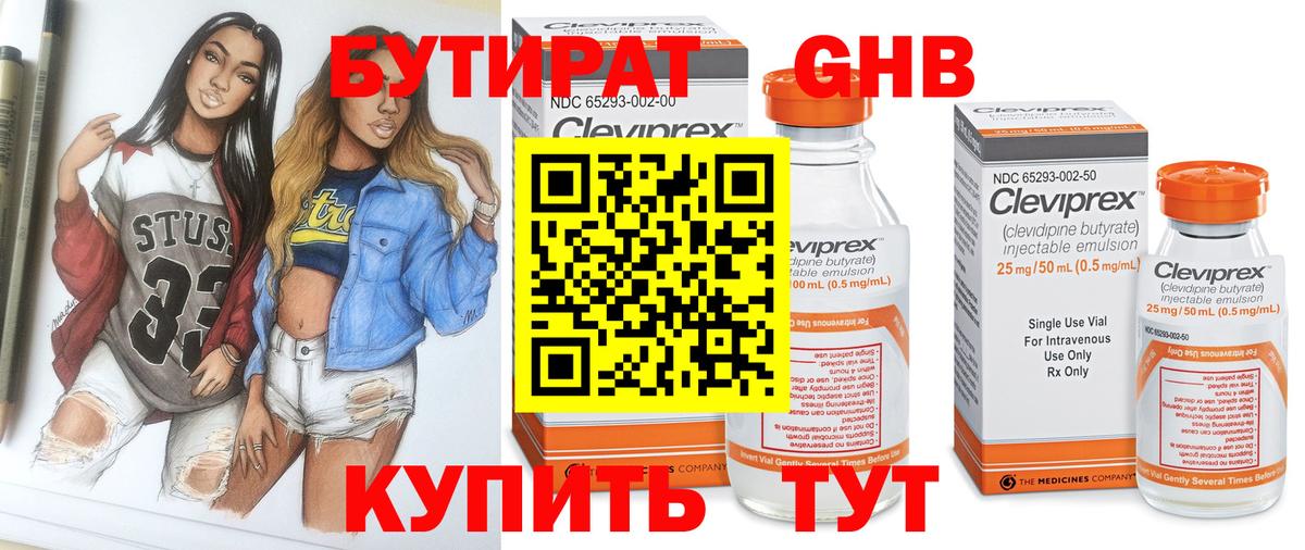 БУТИРАТ оксана Курчалой