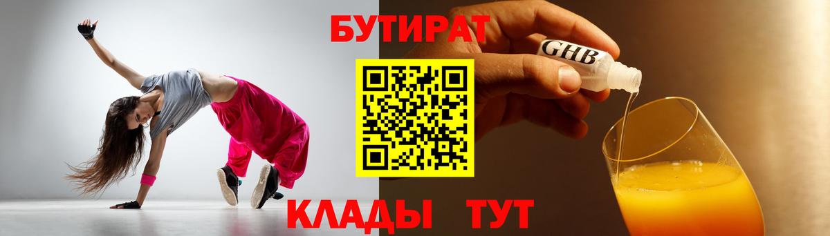 Курчалой  Бутират вода  Вход с VPN 
