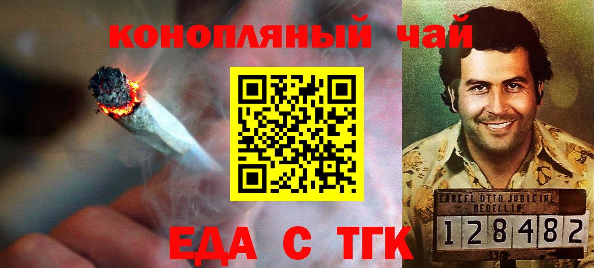 Курчалой  Cannafood марихуана  Вход с VPN 