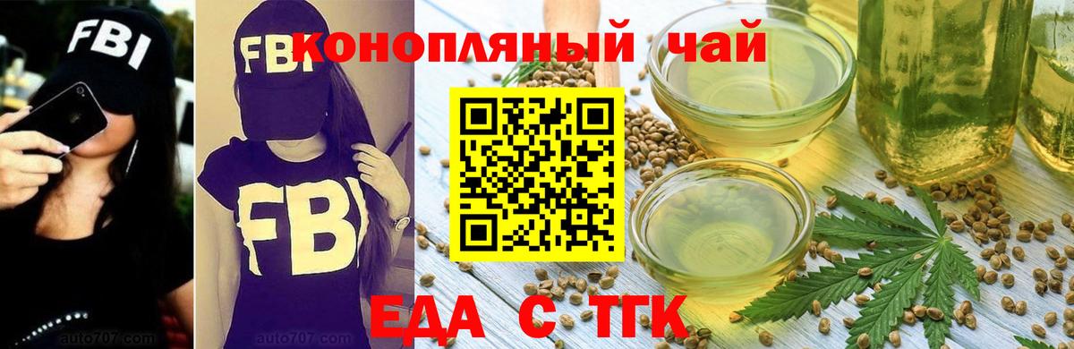 Печенье с ТГК конопля  Курчалой 