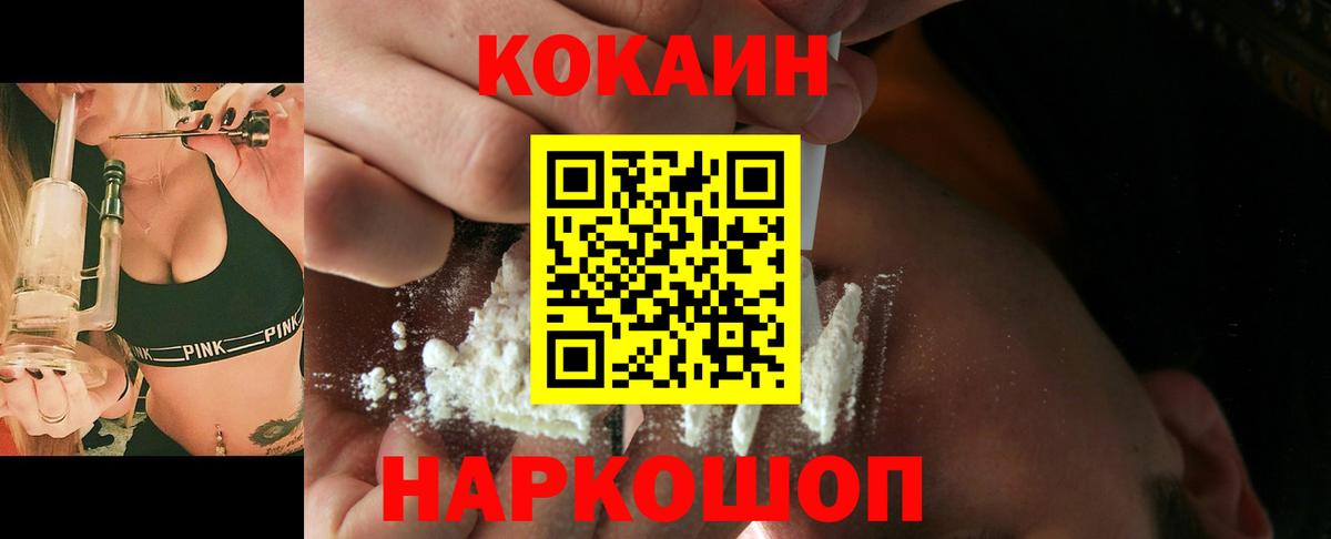 COCAIN VHQ  Вход с VPN  Кокаин 97%  Курчалой 