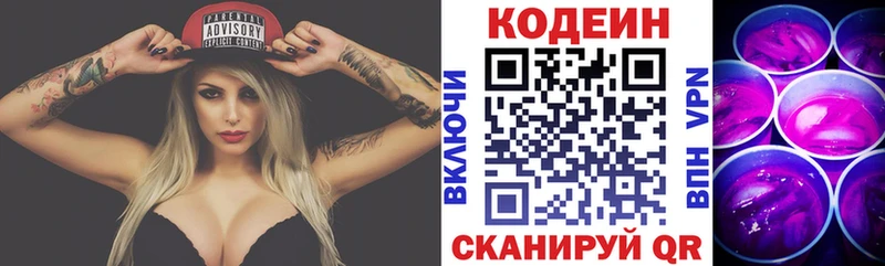 Codein напиток Lean (лин)  Курчалой 