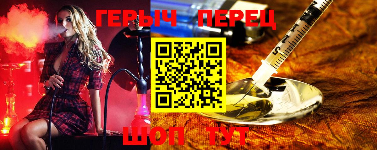 Героин  Курчалой  Героин герыч 