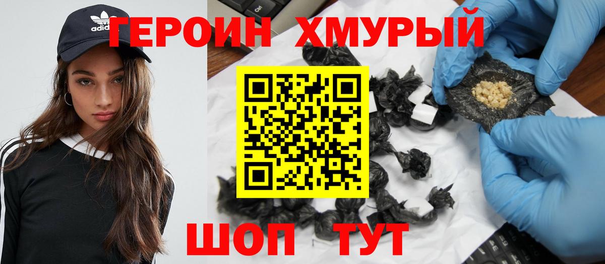 Героин VHQ Курчалой