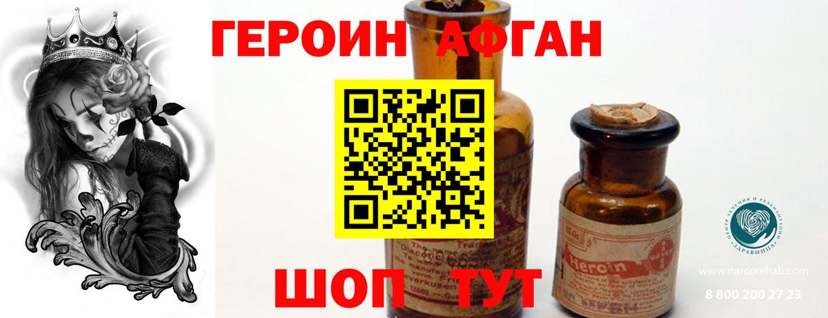 Героин  Героин белый  Вход с VPN  Курчалой 
