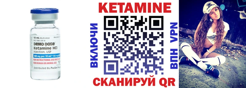 КЕТАМИН VHQ  Курчалой 