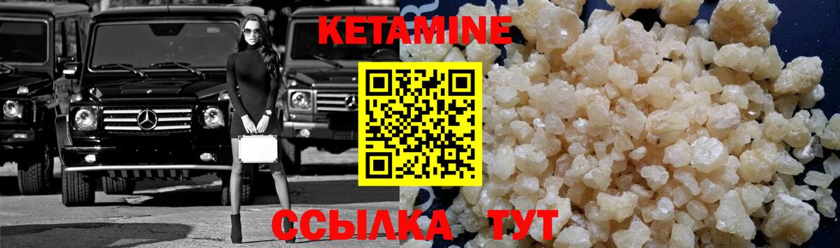 Курчалой  Кетамин VHQ  Вход с VPN 