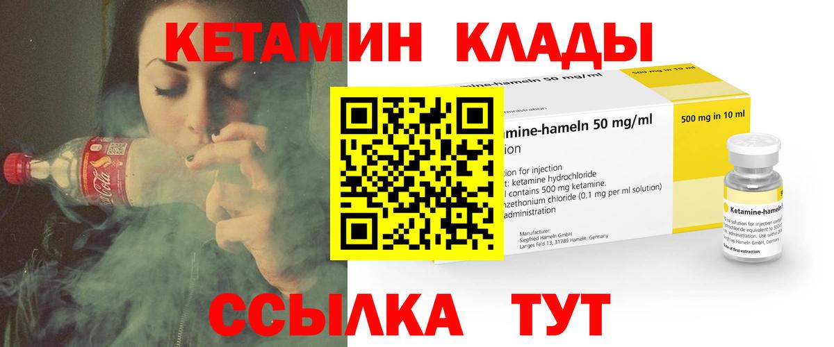 Кетамин VHQ  Курчалой  Кетамин VHQ 