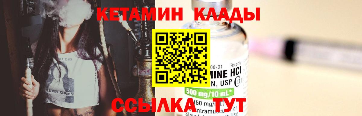КЕТАМИН ketamine Курчалой