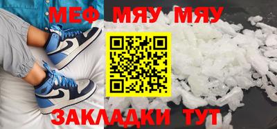 мефедрон мука Абакан