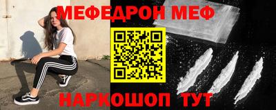 меф Ипатово