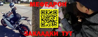 мефедрон мука Абакан