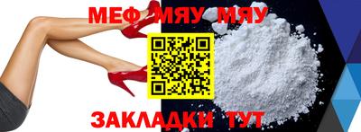 мефедрон мука Абакан