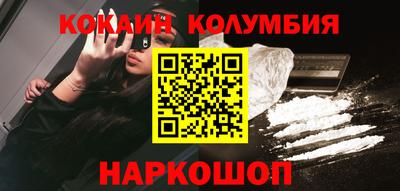 кокаин премиум Абинск