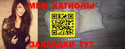 мефедрон мука Абакан