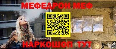 меф Ипатово