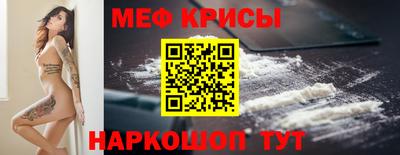 меф Ипатово