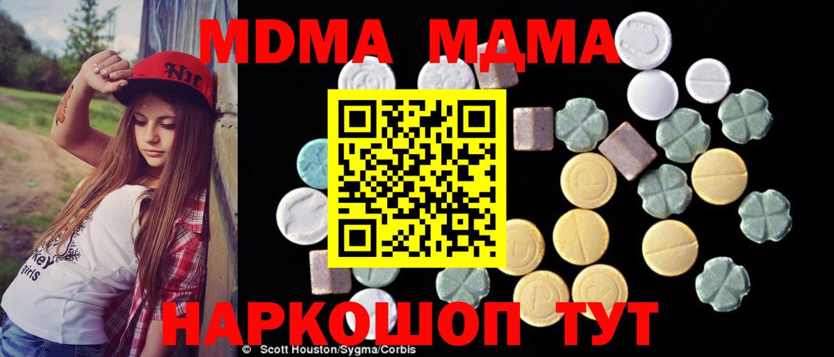 МДМА VHQ  МДМА  Курчалой  MDMA crystal  Вход с VPN 