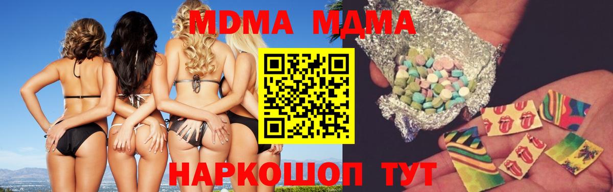 MDMA crystal  MDMA  Курчалой  МДМА Molly 
