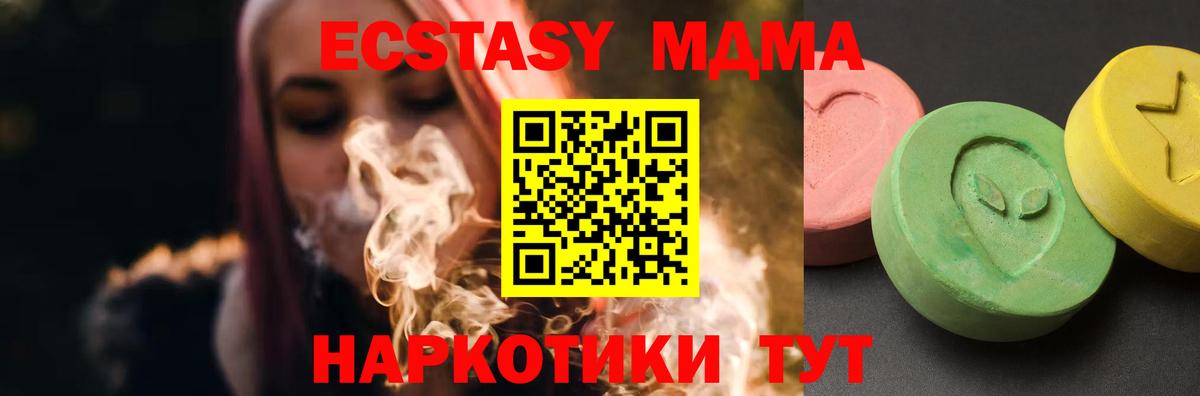 MDMA crystal Курчалой