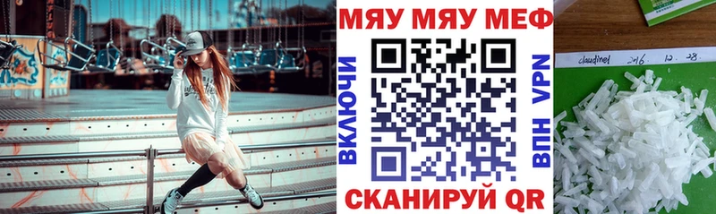 МЕФ mephedrone  где купить наркоту  Курчалой 