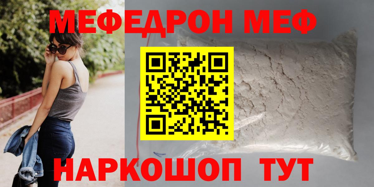 Мефедрон Курчалой