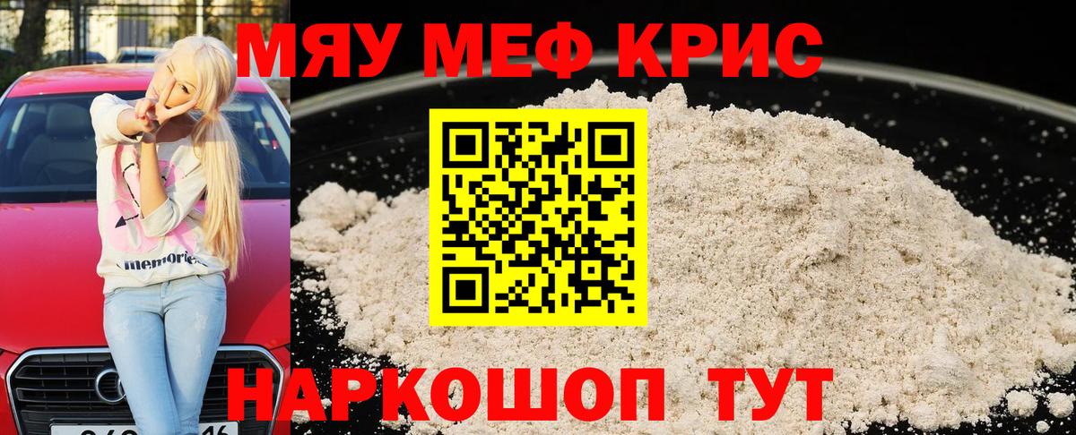 Меф кристаллы  Мефедрон  Курчалой 