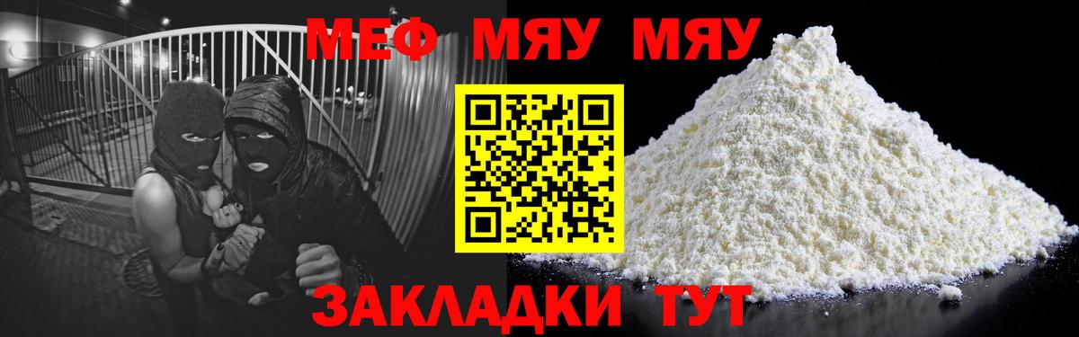 Мефедрон кристаллы Курчалой