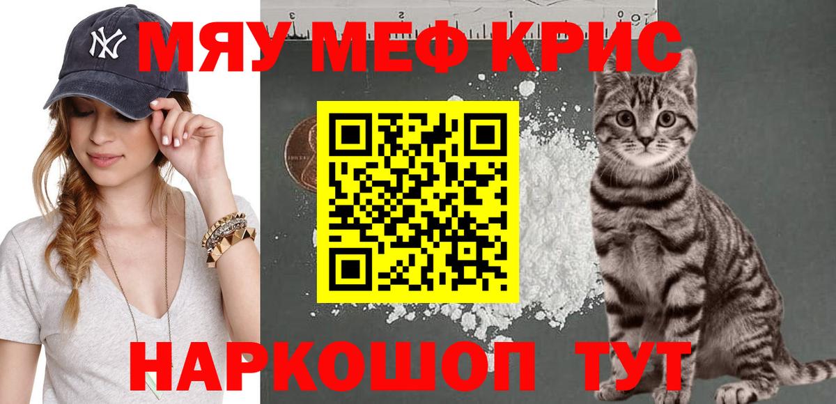 сколько стоит  МЕФ мяу мяу  Мефедрон mephedrone  Вход с VPN  Курчалой 