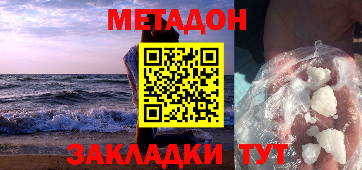 Метадон VHQ Курчалой