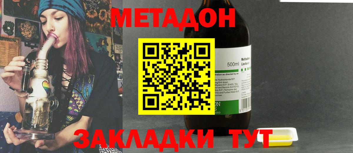 Метадон кристалл  МЕТАДОН VHQ  Курчалой 