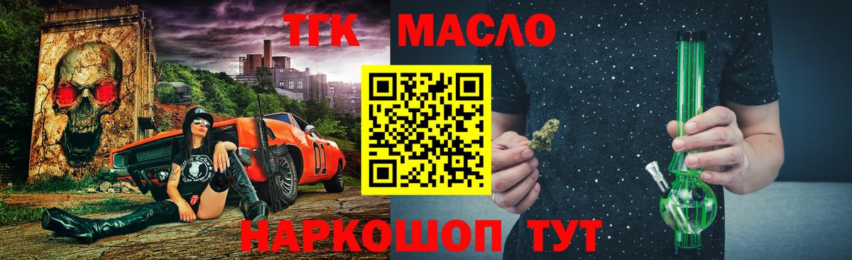 Дистиллят ТГК вейп с тгк Курчалой